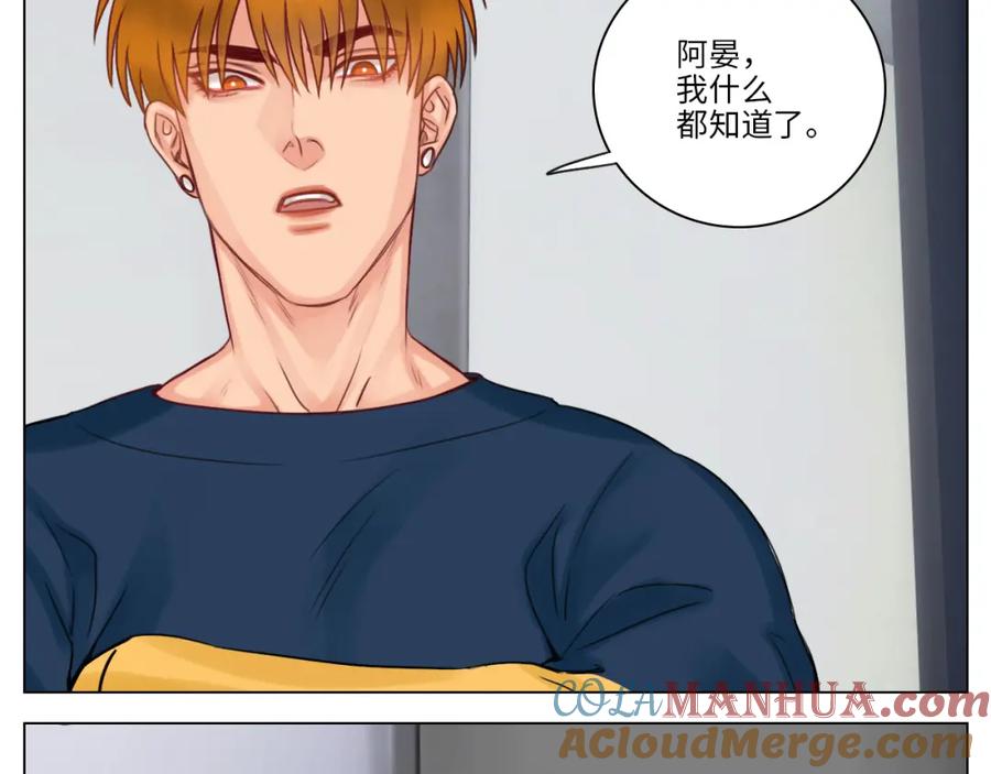 男生宿舍303 狮子的推理 第28页