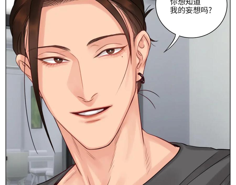 男生宿舍303 狮子的推理 第14页