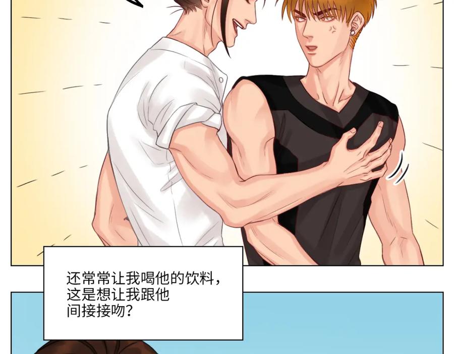 男生宿舍303 狮子的推理 第21页