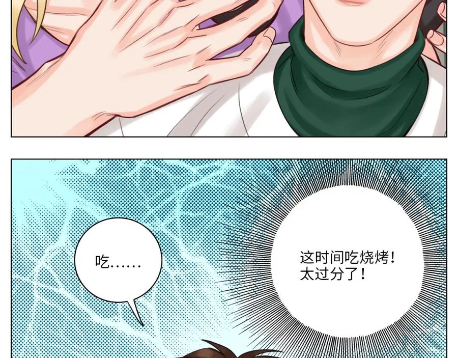 男生宿舍303 狮子的推理 第47页