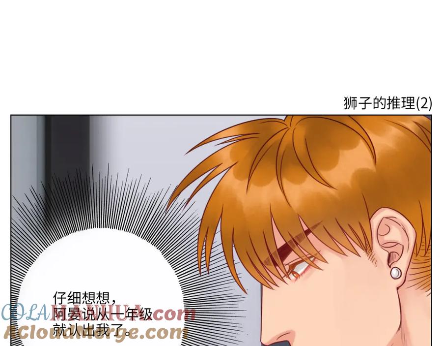 男生宿舍303 狮子的推理 第19页