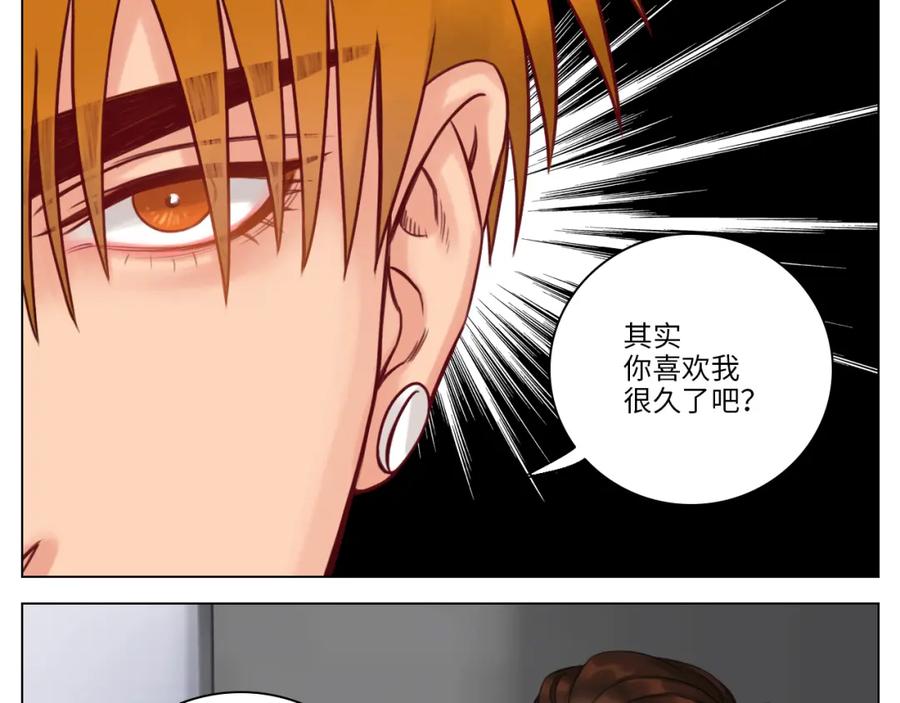 男生宿舍303 狮子的推理 第30页