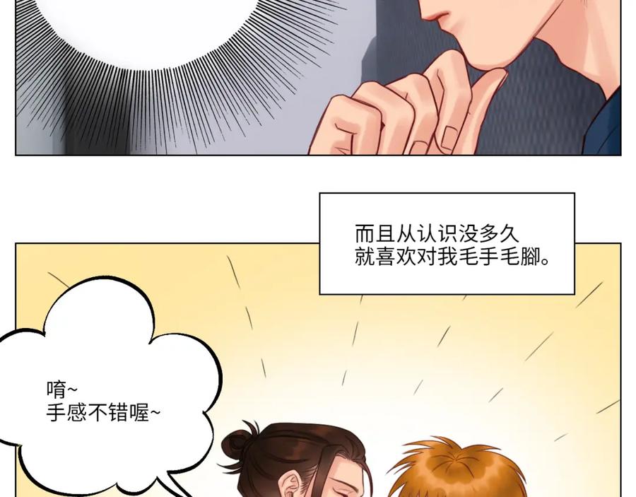 男生宿舍303 狮子的推理 第20页