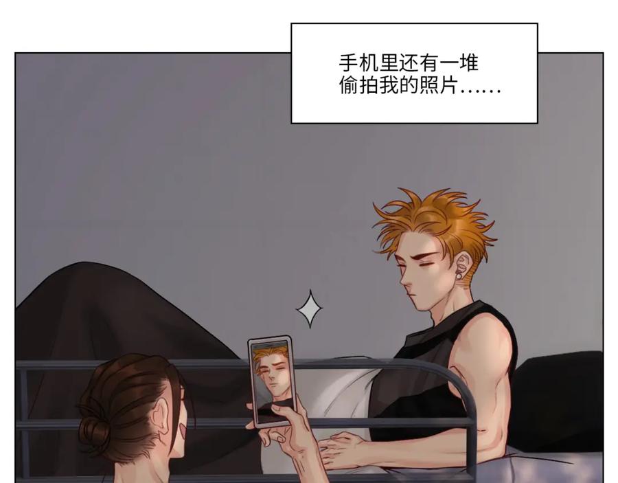 男生宿舍303 狮子的推理 第23页
