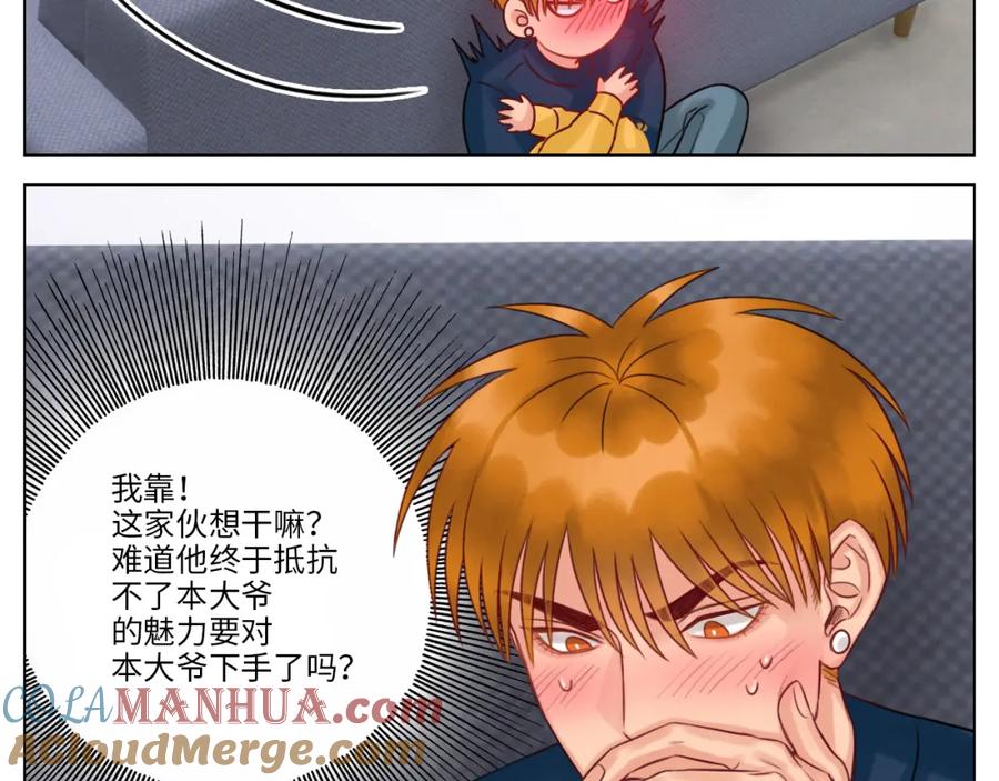 男生宿舍303 狮子的推理 第16页