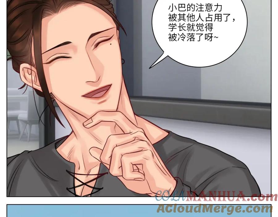 男生宿舍303 狮子的推理 第10页
