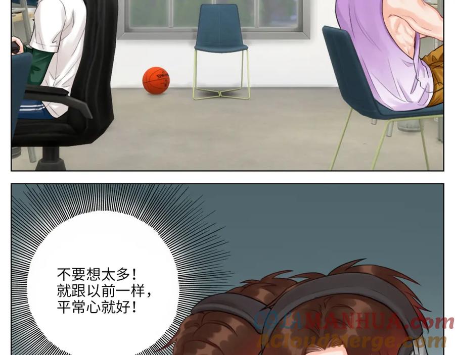 男生宿舍303 狮子的推理 第37页