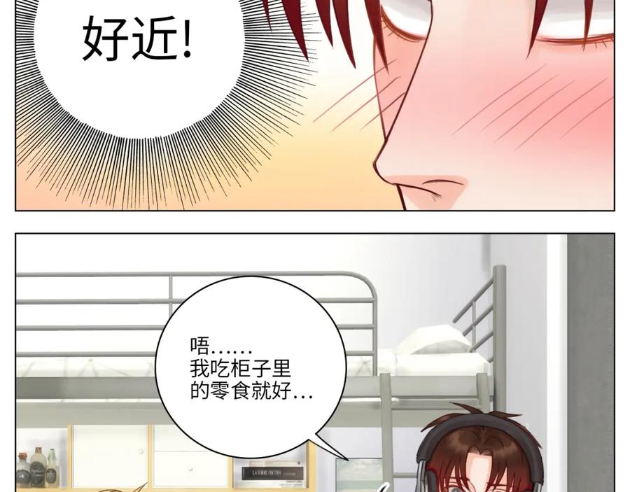 男生宿舍303 狮子的推理 第44页