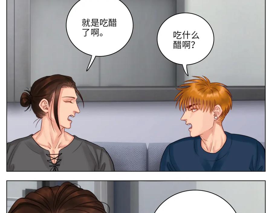 男生宿舍303 狮子的推理 第9页