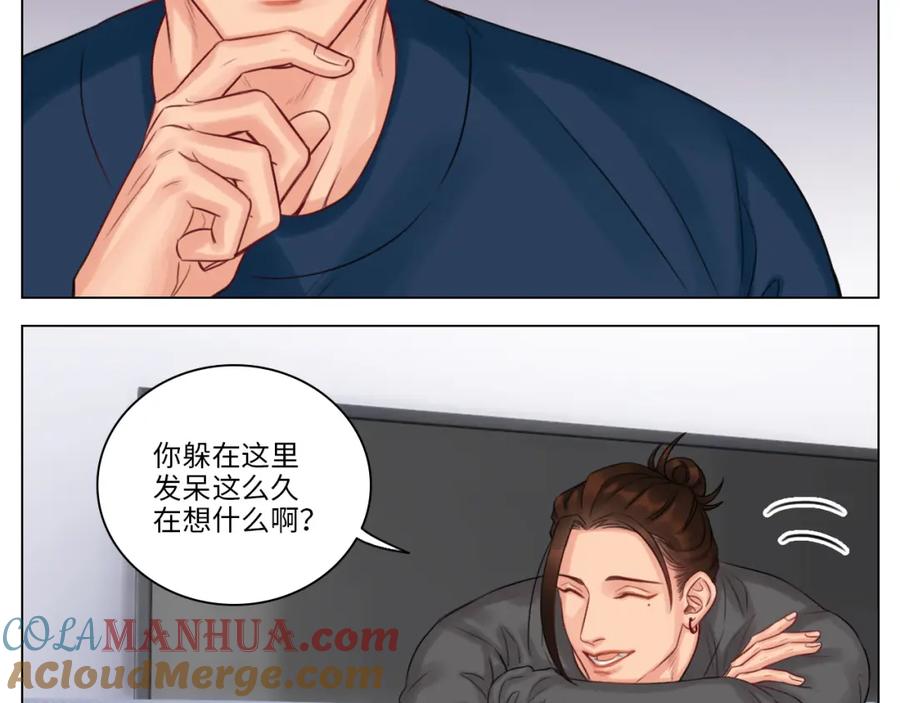男生宿舍303 狮子的推理 第25页