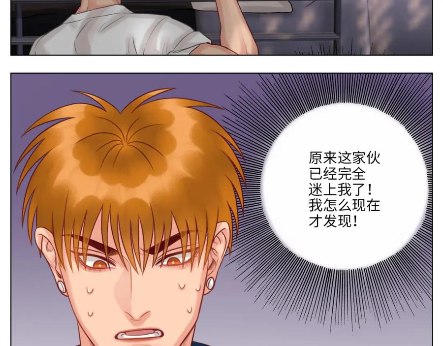 男生宿舍303 狮子的推理 第24页