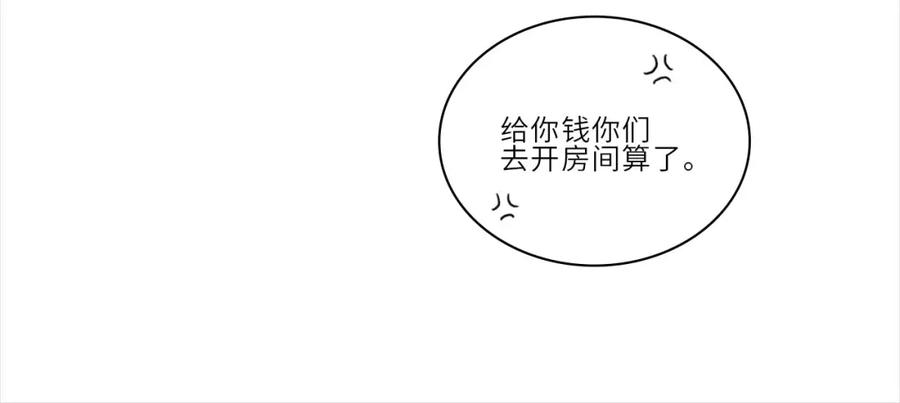 男生宿舍303 人类的悲喜并不相通 第15页