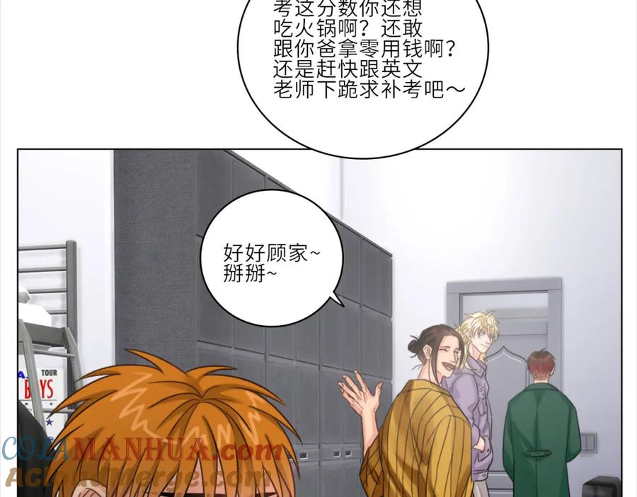 男生宿舍303 人类的悲喜并不相通 第28页