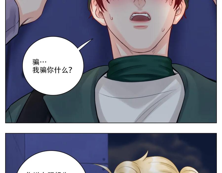 男生宿舍303 行动派小巴 第33页