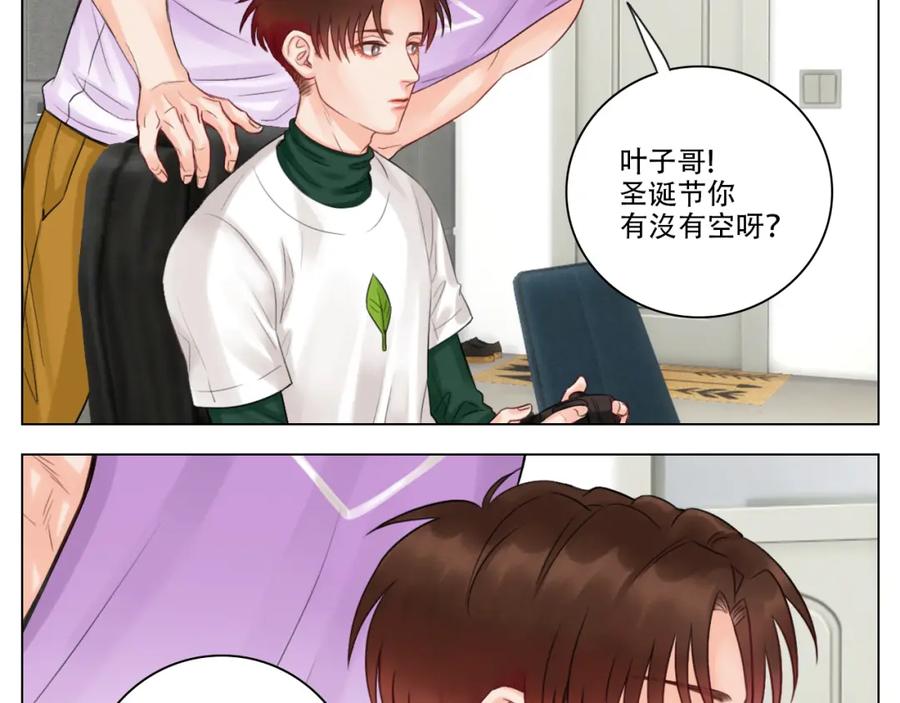 男生宿舍303 行动派小巴 第3页