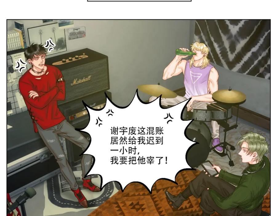 男生宿舍303 行动派小巴 第8页