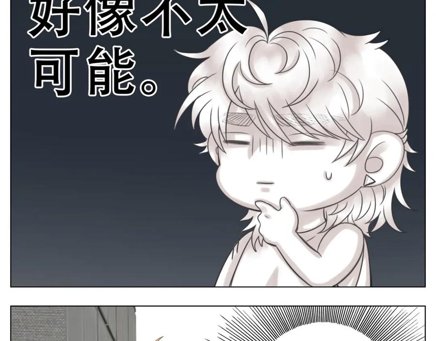 男生宿舍303 行动派小巴 第23页