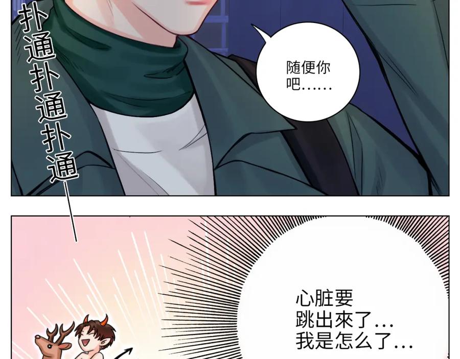 男生宿舍303 行动派小巴 第50页