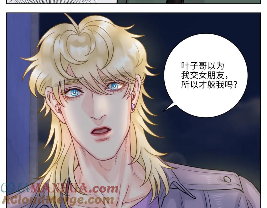 男生宿舍303 行动派小巴 第43页