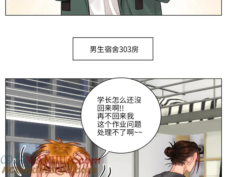男生宿舍303 行动派小巴 第52页