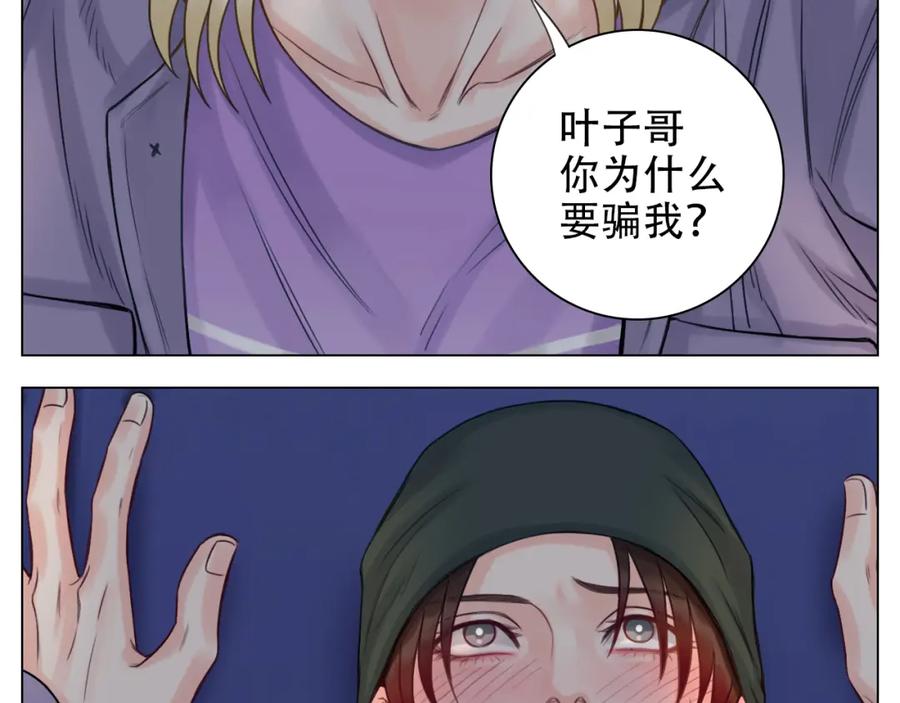 男生宿舍303 行动派小巴 第32页