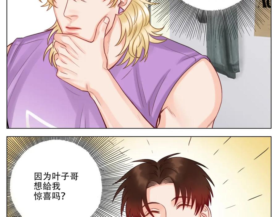 男生宿舍303 行动派小巴 第21页