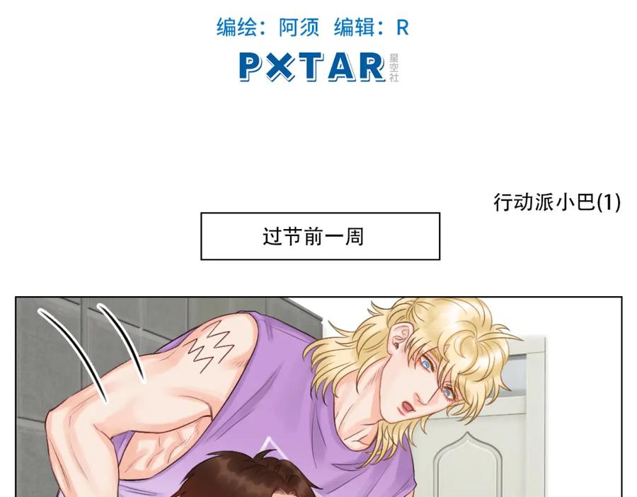 男生宿舍303 行动派小巴 第2页