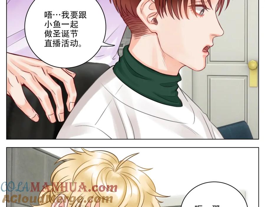 男生宿舍303 行动派小巴 第4页