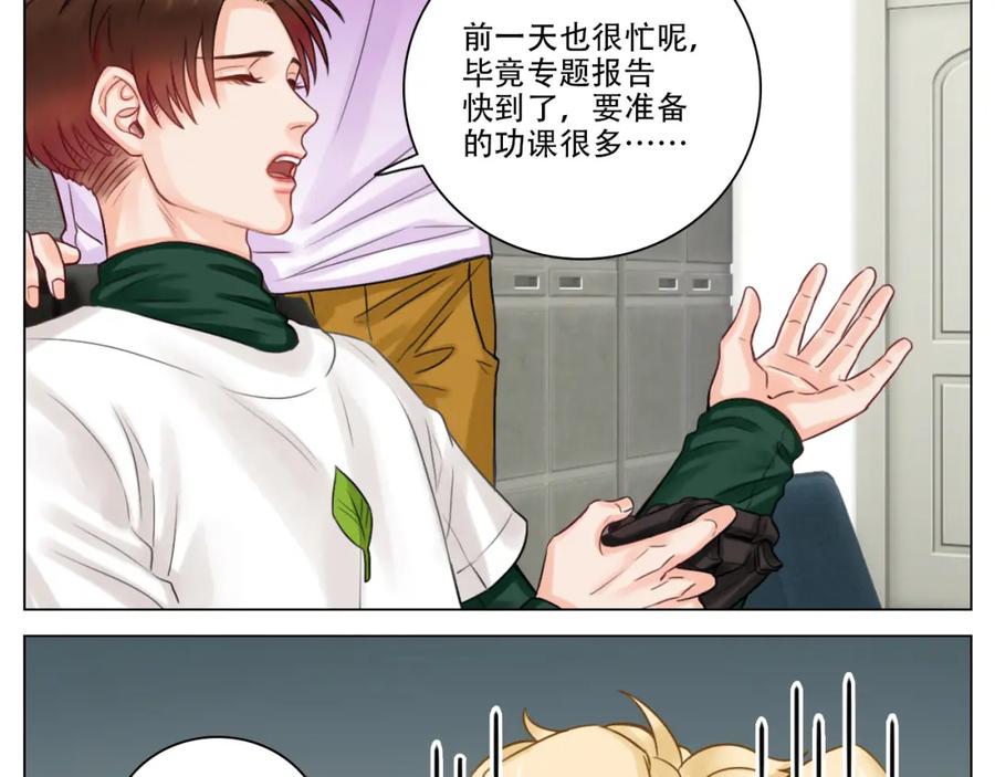 男生宿舍303 行动派小巴 第6页