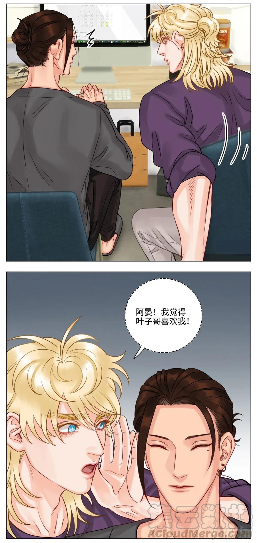 男生宿舍303 被爱妄想 第3页