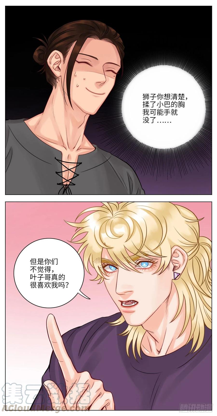 男生宿舍303 被爱妄想 第7页