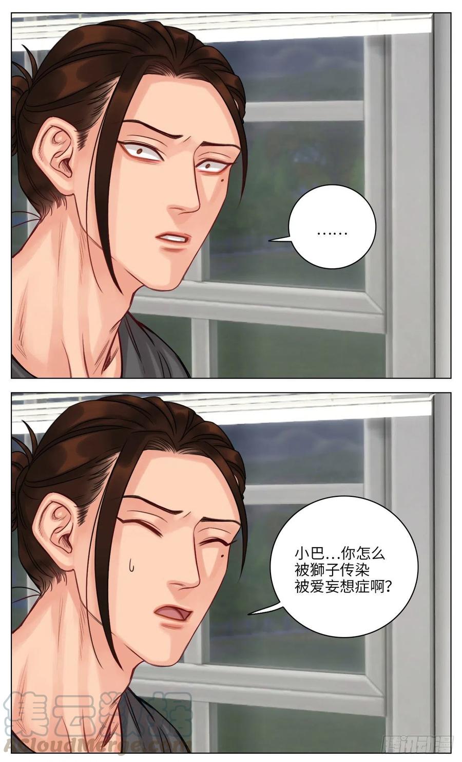 男生宿舍303 被爱妄想 第4页