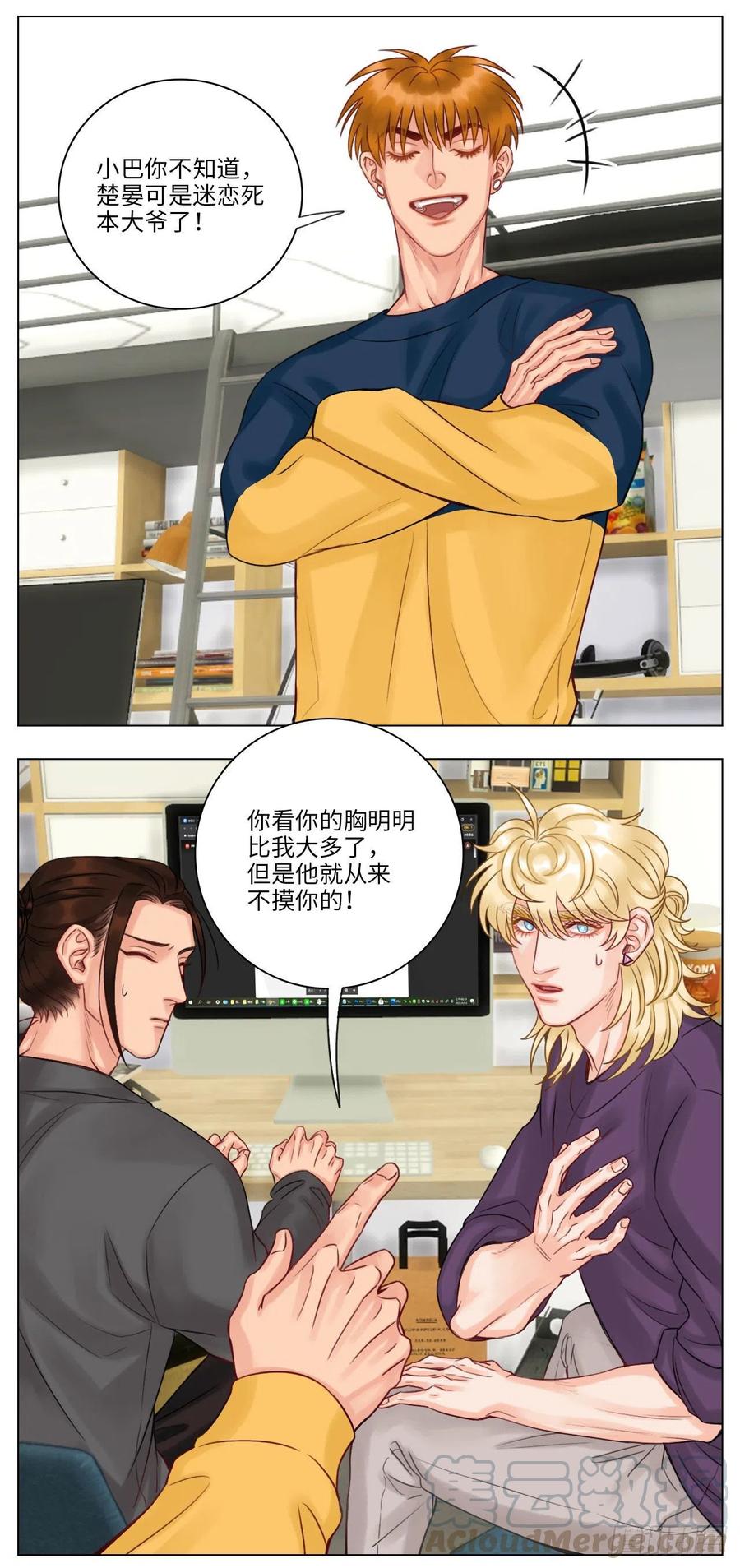 男生宿舍303 被爱妄想 第6页