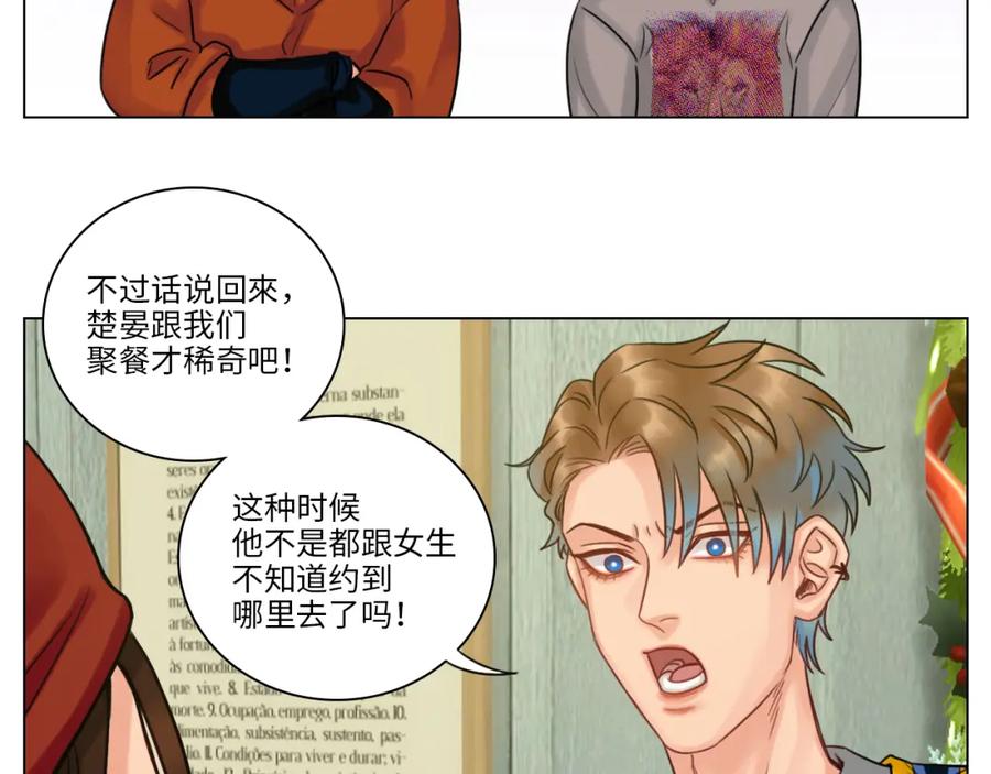 男生宿舍303 圣诞节聚会 第10页