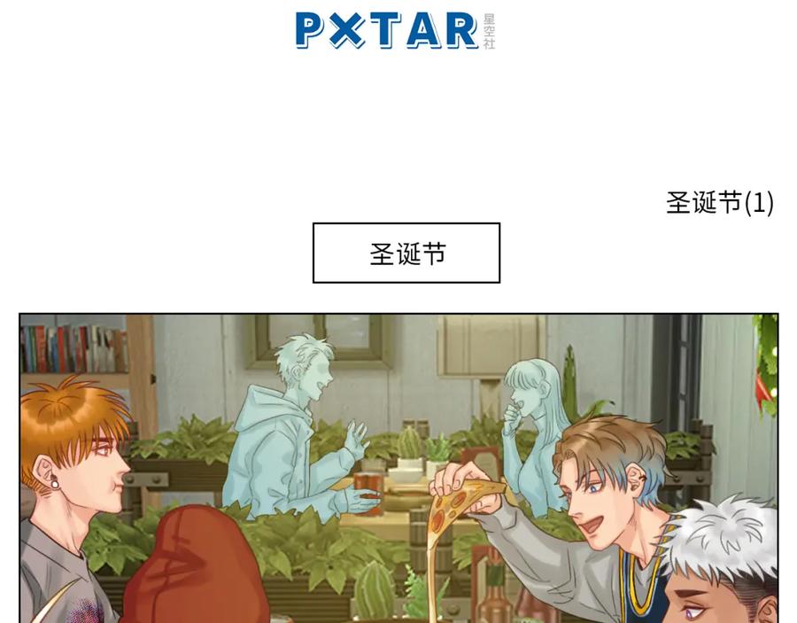 男生宿舍303 圣诞节聚会 第2页
