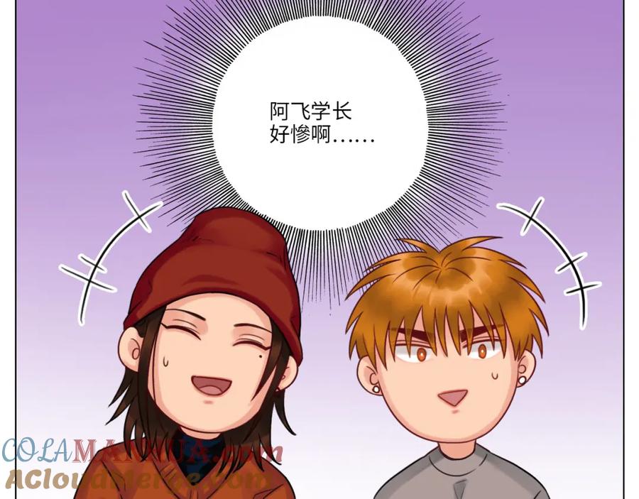 男生宿舍303 圣诞节聚会 第9页