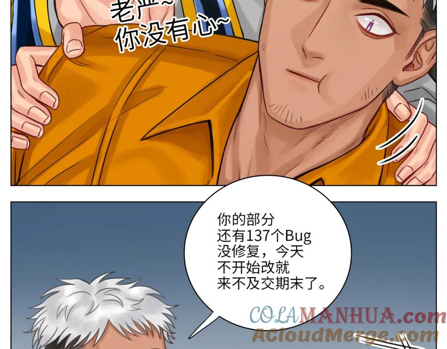 男生宿舍303 圣诞节聚会 第7页