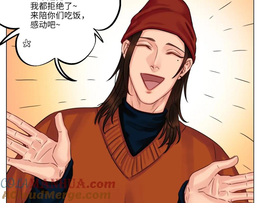 男生宿舍303 圣诞节聚会 第13页