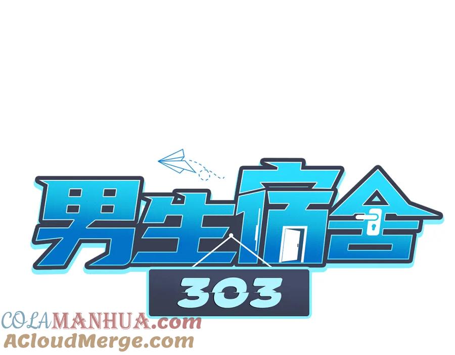 男生宿舍303 圣诞节聚会 第21页