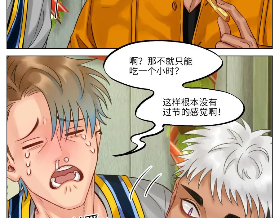 男生宿舍303 圣诞节聚会 第6页