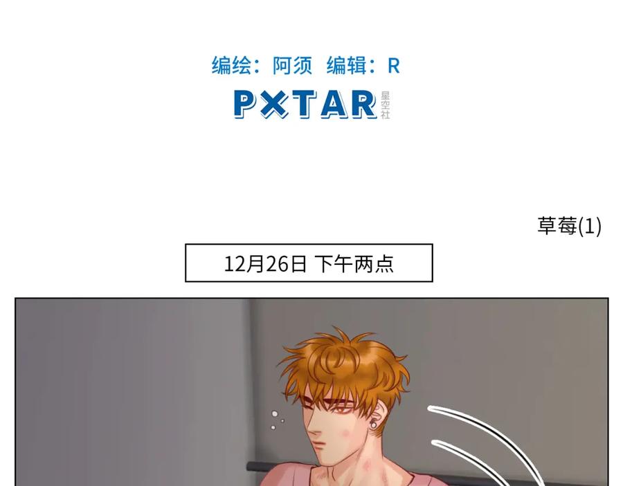 男生宿舍303 狮子宿醉 第23页