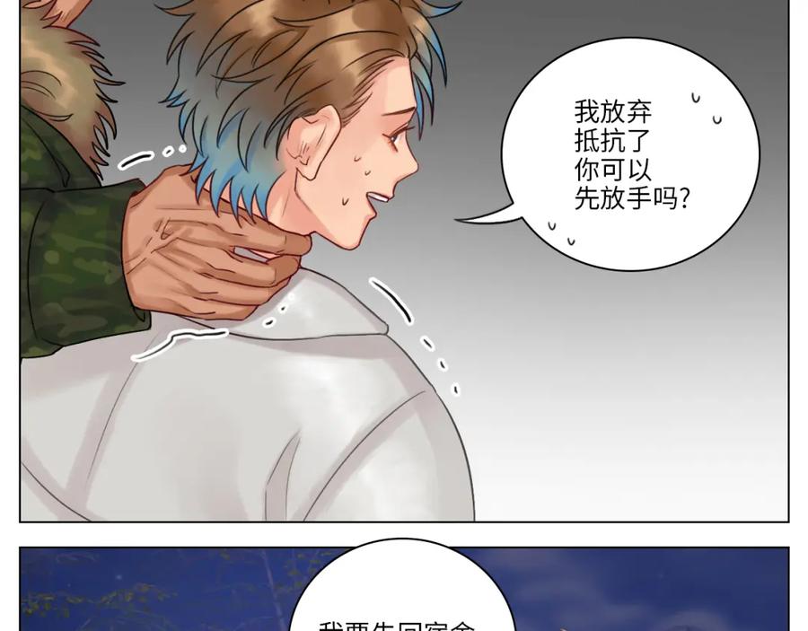 男生宿舍303 狮子宿醉 第5页