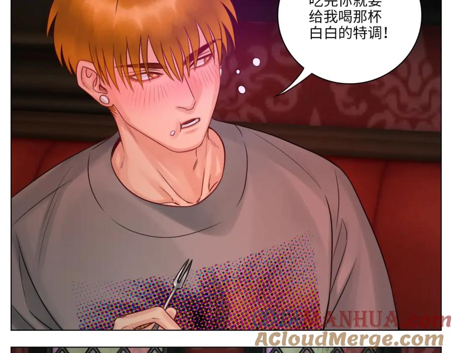 男生宿舍303 狮子宿醉 第13页