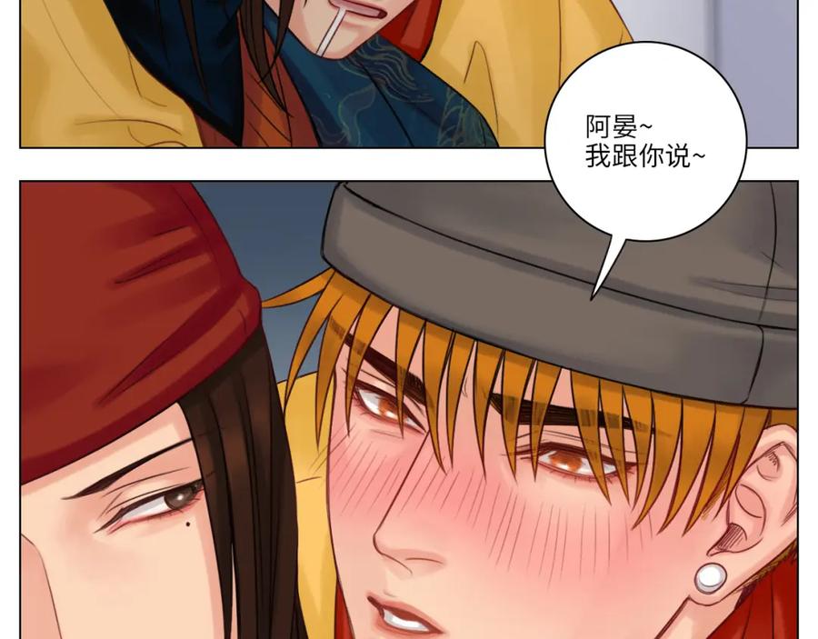 男生宿舍303 狮子宿醉 第45页