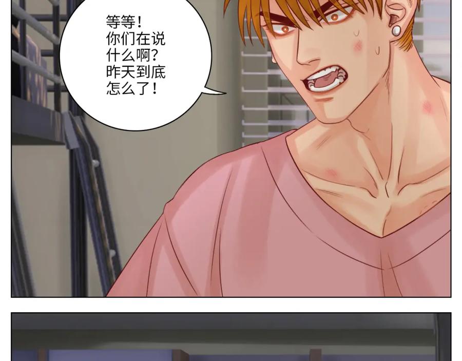 男生宿舍303 狮子宿醉 第32页
