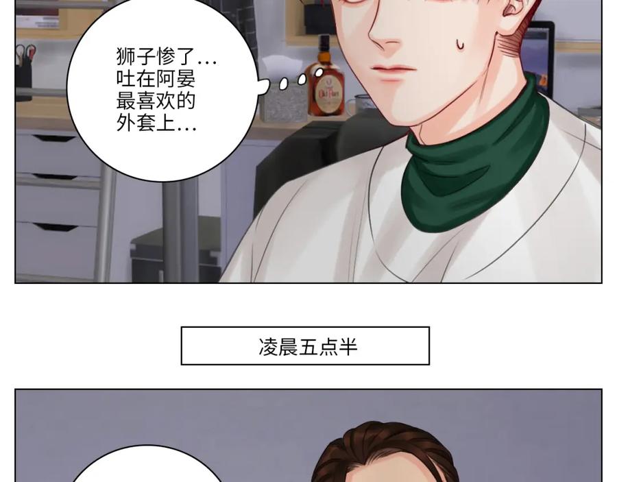 男生宿舍303 狮子宿醉 第50页