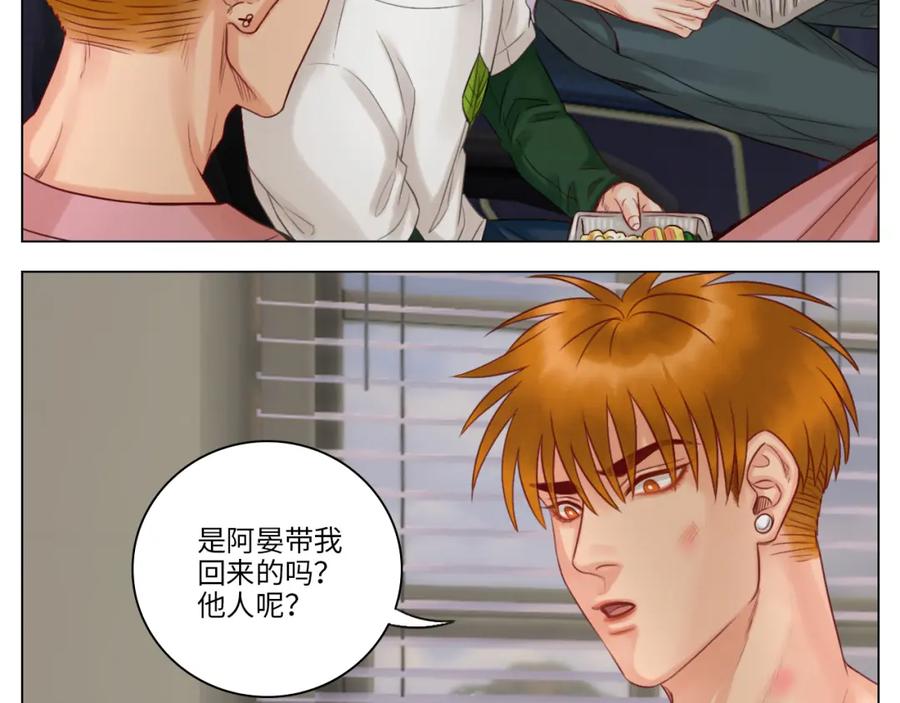 男生宿舍303 狮子宿醉 第27页