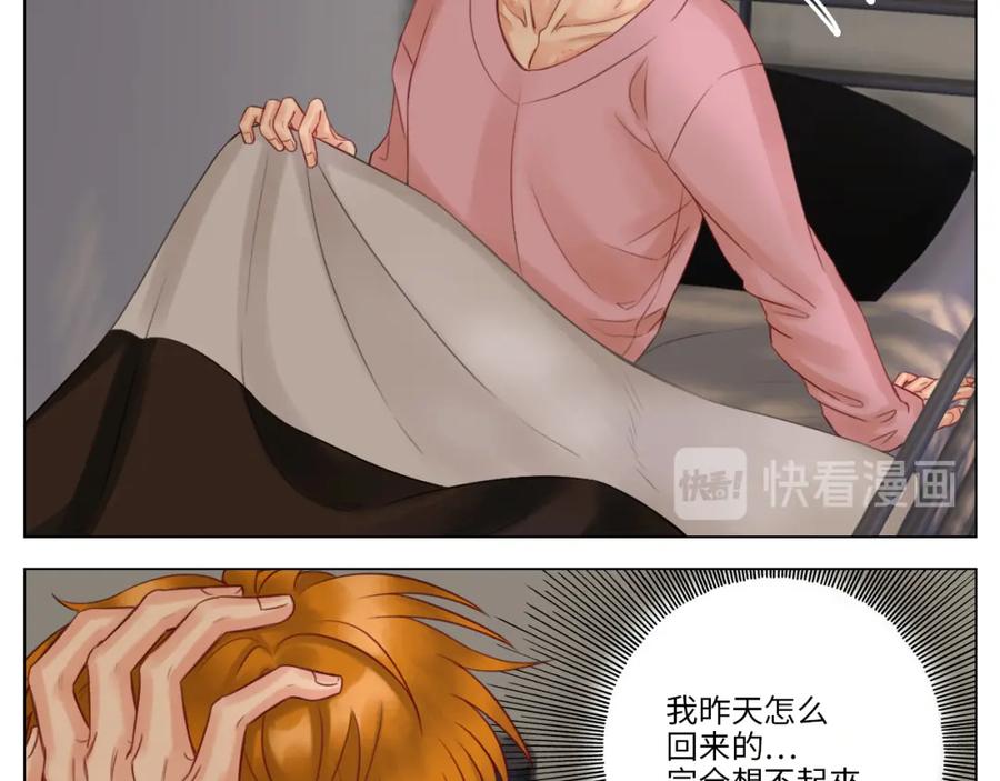 男生宿舍303 狮子宿醉 第24页