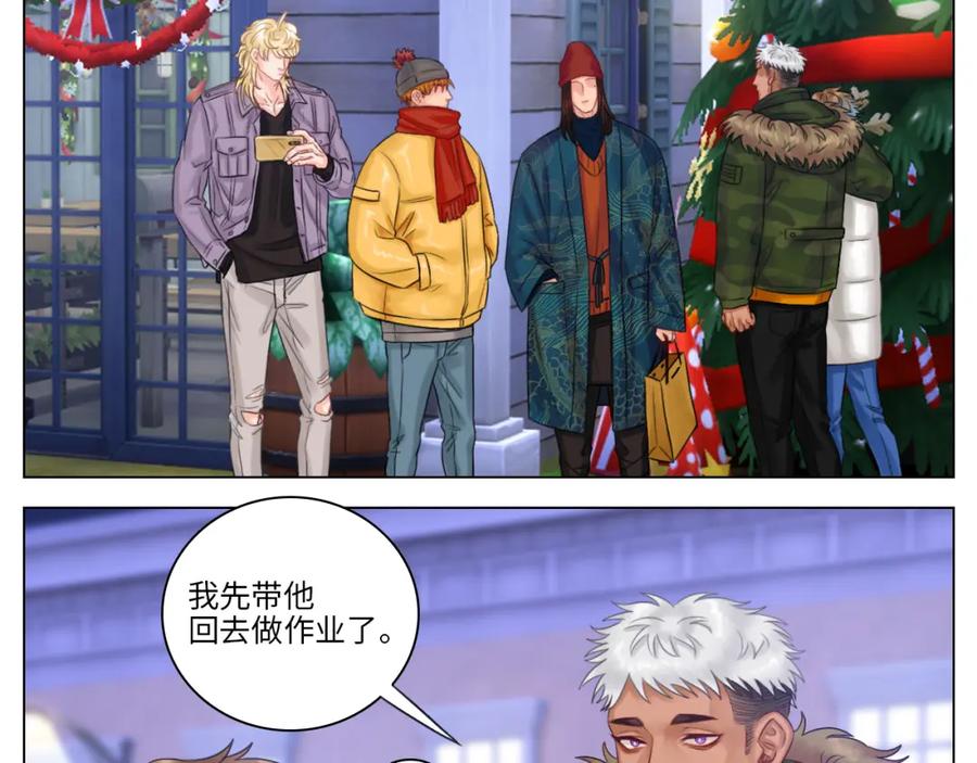 男生宿舍303 狮子宿醉 第3页