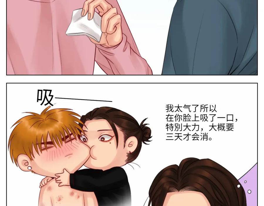 男生宿舍303 狮子宿醉 第57页
